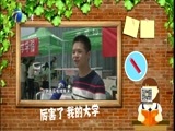 12点报道 《12点报道》 20170628