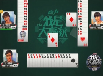 我是大赢家 我是大赢家20121015期