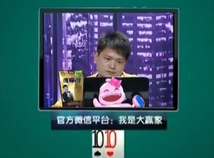 我是大赢家 我是大赢家20150515期