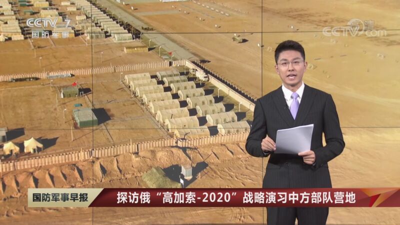 国防军事早报 《国防军事早报》 20200924