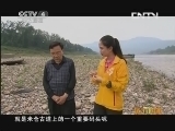 远方的家 百山百川行 第六十八集 米仓古道巴山情《远方的家》 20130724