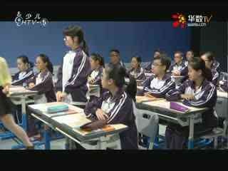 名师公开课 《Unit 2 Section A 3a~3c》授课教师：华佳