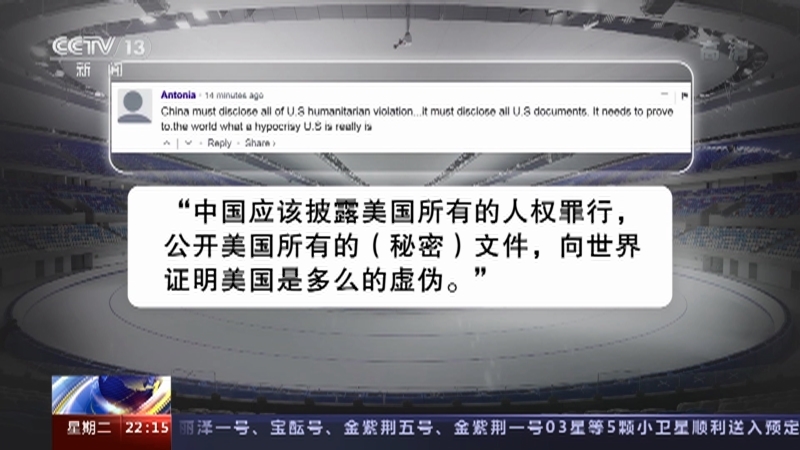 《国际时讯》 20211207