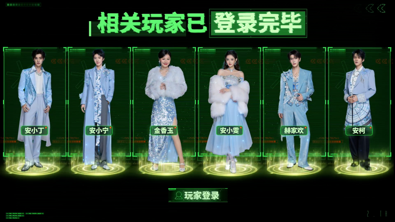 开始推理吧 第4季 解锁中加更第1期：继承之战！人均八百个心眼