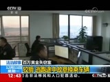 法治在线 《法治在线》 20171211