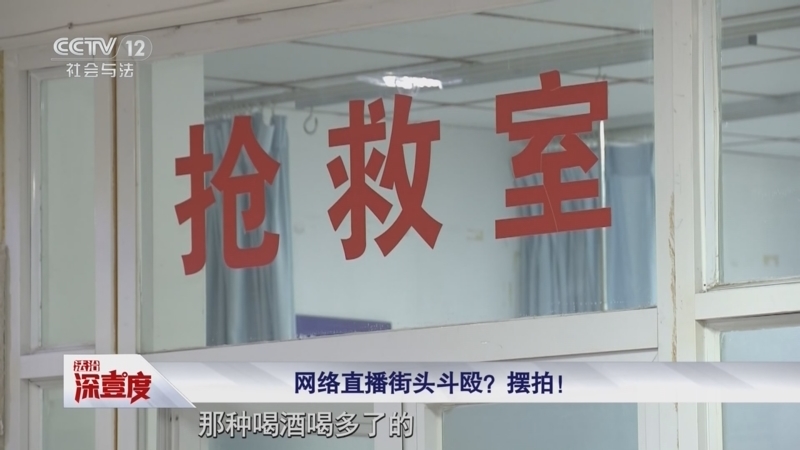 《法治深壹度》 20260404 整治网络空间“情绪污染”