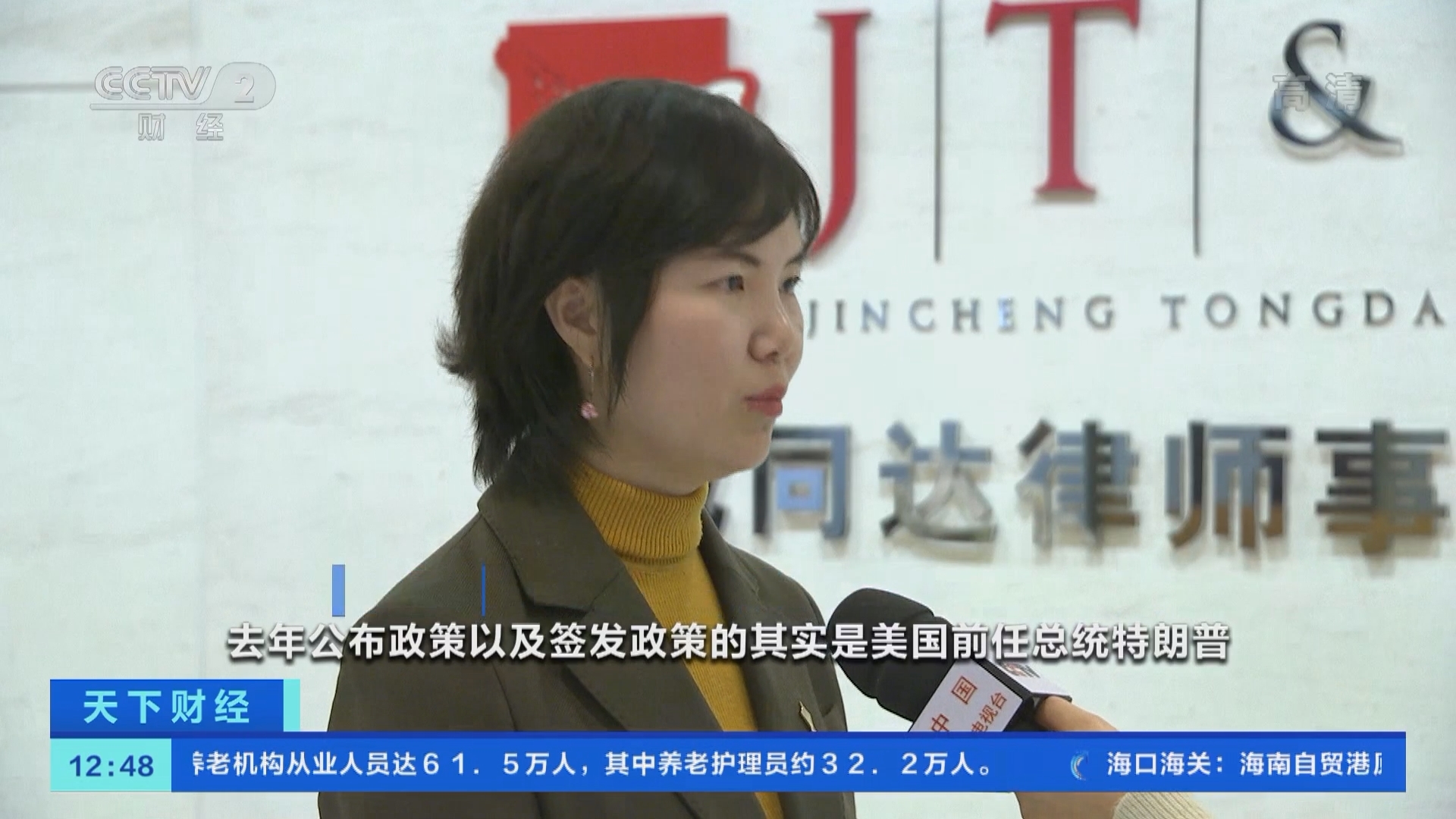 《天下财经》 20211205