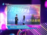娱乐乐翻天 《娱乐乐翻天》 20170104