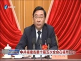 东南晚报 《东南晚报》 20171225