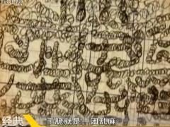 经典传奇 诡异怪病大解码之老太太们的“奇迹”