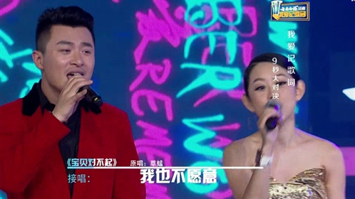 我爱记歌词 “来自星星的你”主唱嗨翻全场