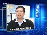 每周质量报告 《每周质量报告》 20180325 儿童安全座椅质量调查