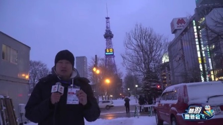 酷游亚冬会 札幌心脏之称的大通公园