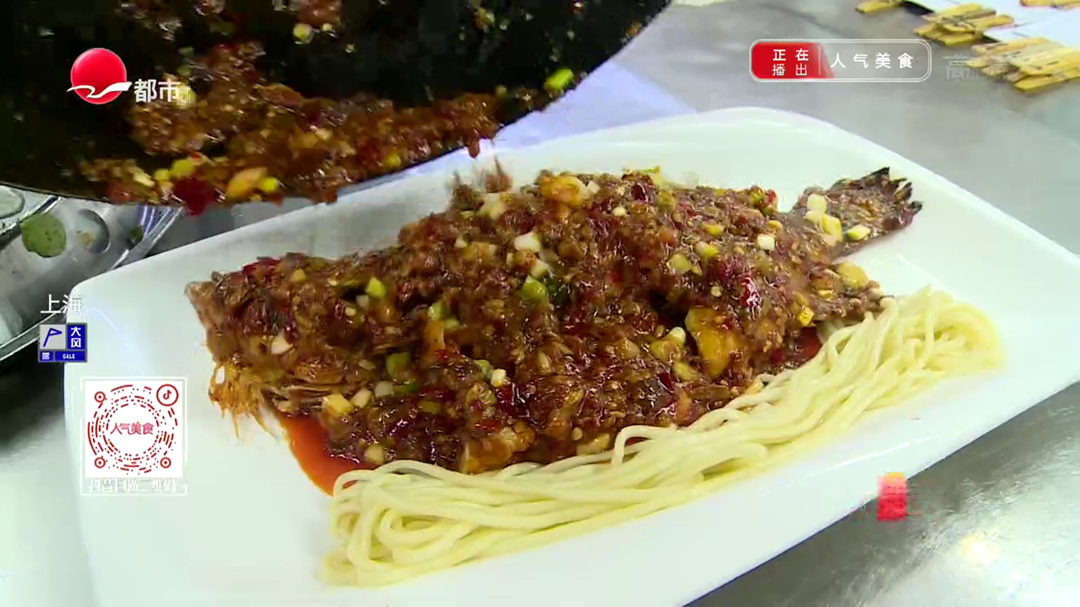人气美食 梅龙镇厨王传人带来富贵鱼镶面