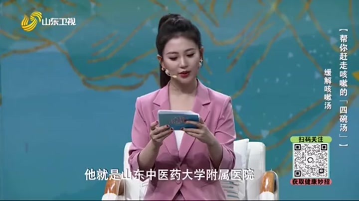 大医本草堂 帮你赶走咳嗽的“四碗汤”
