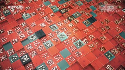 民歌&middot;中国 《民歌中国》 20200802 陕西·宝鸡 山西·吕梁 福建·宁化