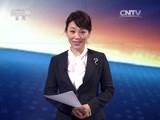 东方时空 《东方时空》 20170406