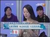 健康之路 《健康之路》 20130102 平民补品——茯苓