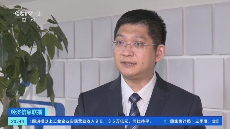 经济信息联播 《经济信息联播》 20231027