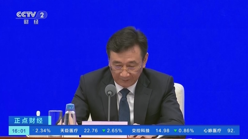 正点财经 《正点财经》 20260720 16:00