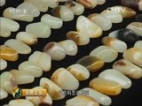 消费主张 《消费主张》 20151124 文玩市场看冷暖——和田玉