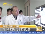 广西新闻 《广西新闻》 20161217