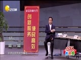 欢乐集结号 《欢乐集结号》 20170723