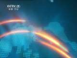 军事报道 军事报道 2011-02-05