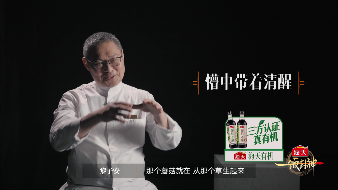 高光回顾：老顽童黎子安醉醺醺日常