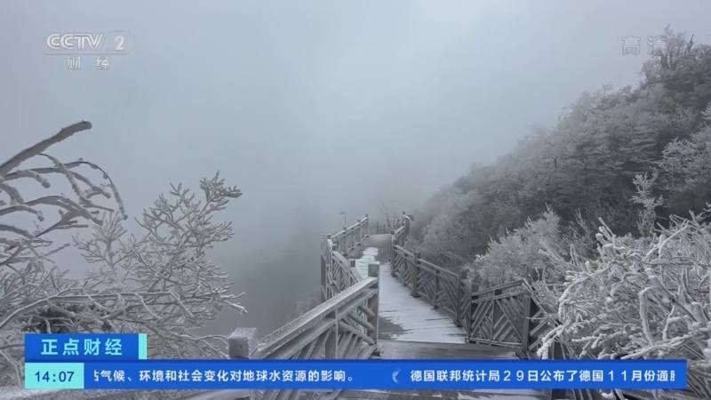 正点财经 《正点财经》 20221130 14:00