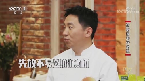 回家，吃饭 《回家吃饭》 20190614 双色水煮豆腐 酒香鱼片