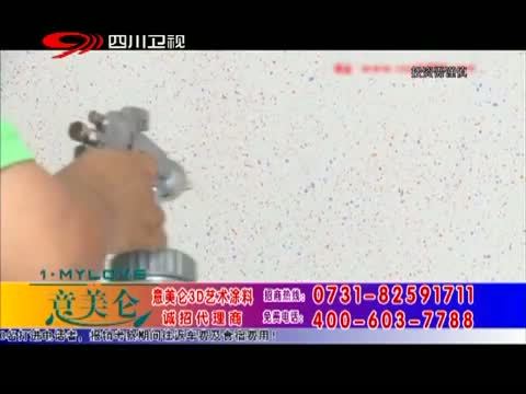 新商界 《新商界》 20140906