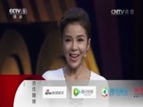 吉尼斯中国之夜 《2016吉尼斯中国之夜》 20160212