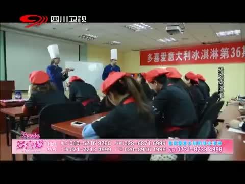 新商界 《新商界》 20150418