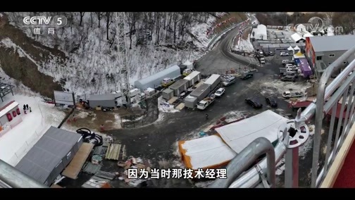 北京2022 [北京2022]20181119 亲历冬奥