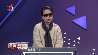 金牌调解_20260218_妻子的心思很难猜2