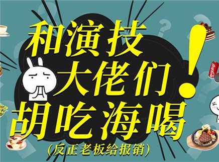 理娱打挺疼. 90后流量小花生爱吃的竟是这个