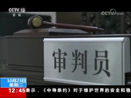 法治在线 《法治在线》 20181023