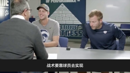 【NFL故事】战术口号的艺术
