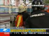 新闻30分 新闻30分 2010-11-17