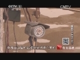 今日说法 《今日说法》 20140621 越野车上的格子围巾