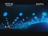 天网 《天网》 20130910 一只碎花瓶
