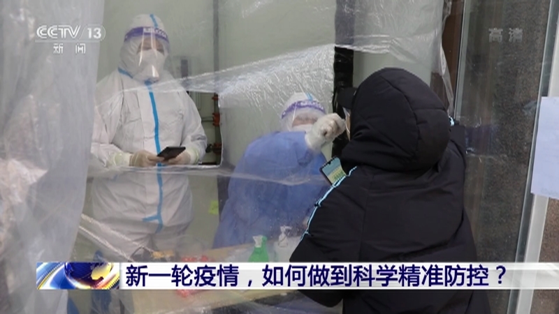 新闻1+1 《新闻1+1》 20220321 新一轮疫情，如何做到科学精准防控？