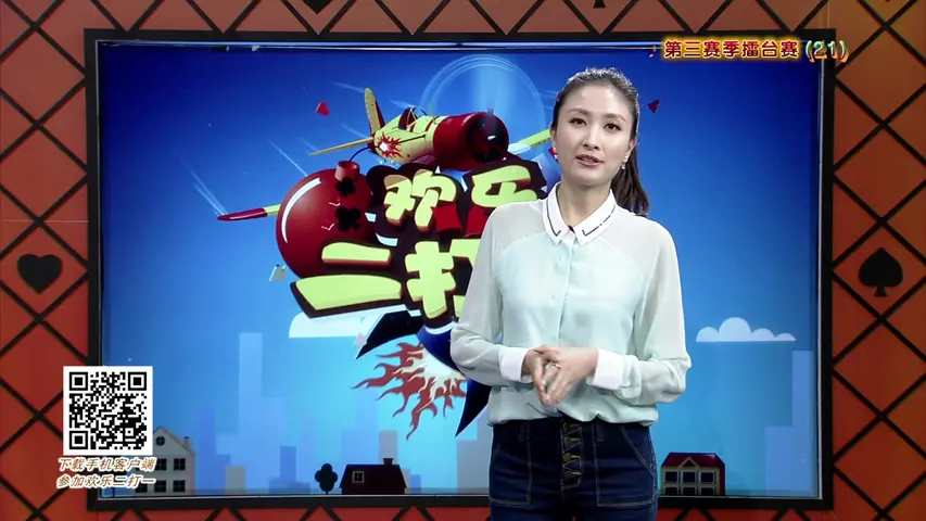 欢乐二打一 2014 《欢乐二打一 2014》第67期