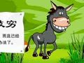 小学生成语词典 小学生成语词典76