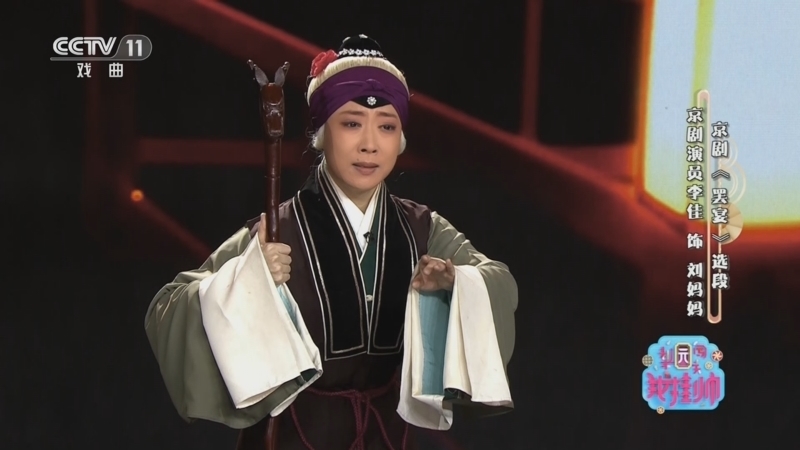 梨园闯关我挂帅 《梨园闯关我挂帅》 20230507