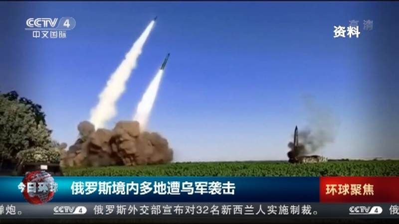 今日环球 《今日环球》 20220731