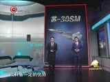 新闻延长线 《新闻延长线》 20151201 俄土空军谁更强？