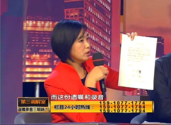 《第三调解室 2015》第5期