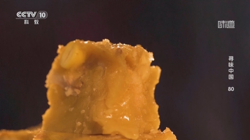《味道》 20251206 寻味中国（80）